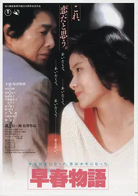 秋日恋歌
