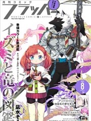 秋日限定